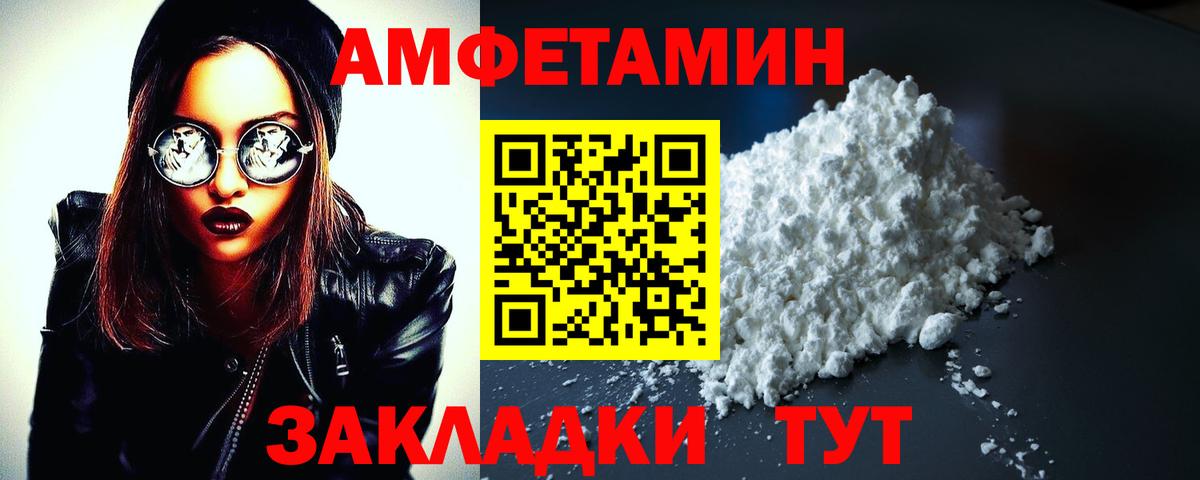 Амфетамин 97% Котовск