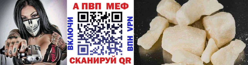 А ПВП VHQ Котовск
