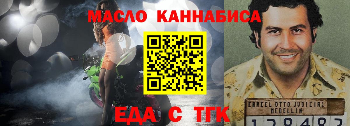 Печенье с ТГК марихуана Котовск