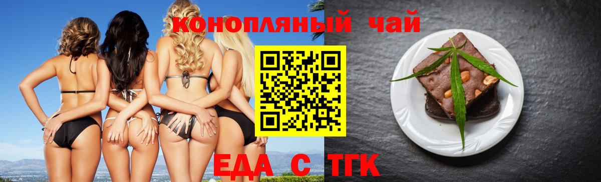 Котовск  Cannafood марихуана  Вход с VPN 