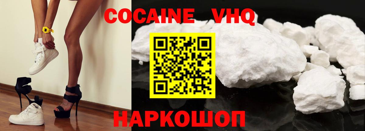 Cocaine Эквадор  Вход с VPN  COCAIN  Котовск  Cocaine 97% 