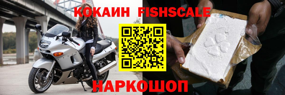 COCAIN Колумбийский Котовск