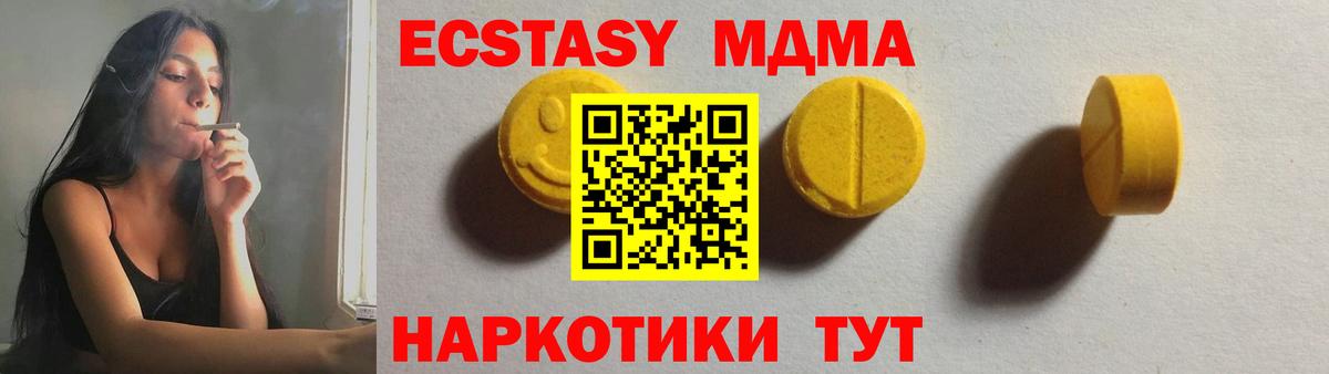 ЭКСТАЗИ Дубай  Ecstasy DUBAI  Экстази  Котовск  ссылка на мегу зеркало  Вход с VPN 