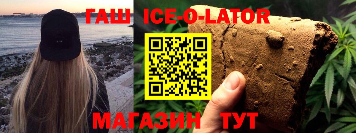Гашиш убойный Котовск