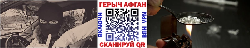 ГЕРОИН герыч  Котовск 
