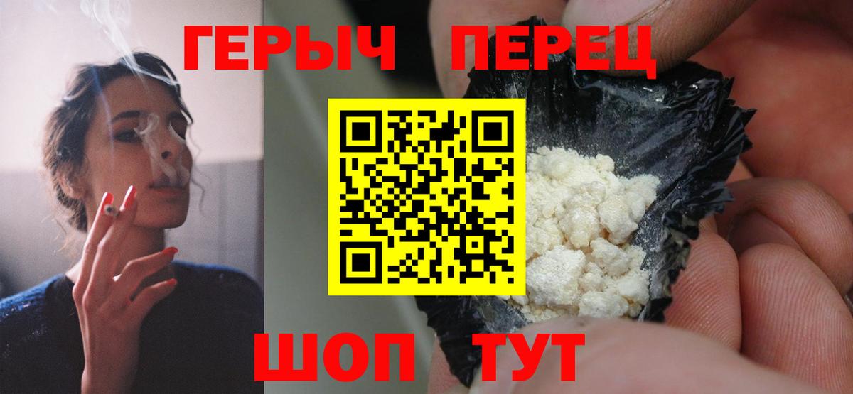 ГЕРОИН  Вход с VPN  Котовск  Героин герыч 