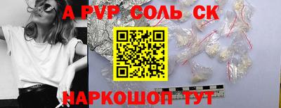 альфа пвп VHQ Кинель