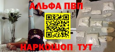 альфа пвп VHQ Кинель