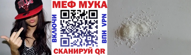Мефедрон мяу мяу  Котовск 