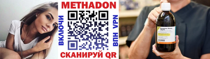 МЕТАДОН кристалл Котовск