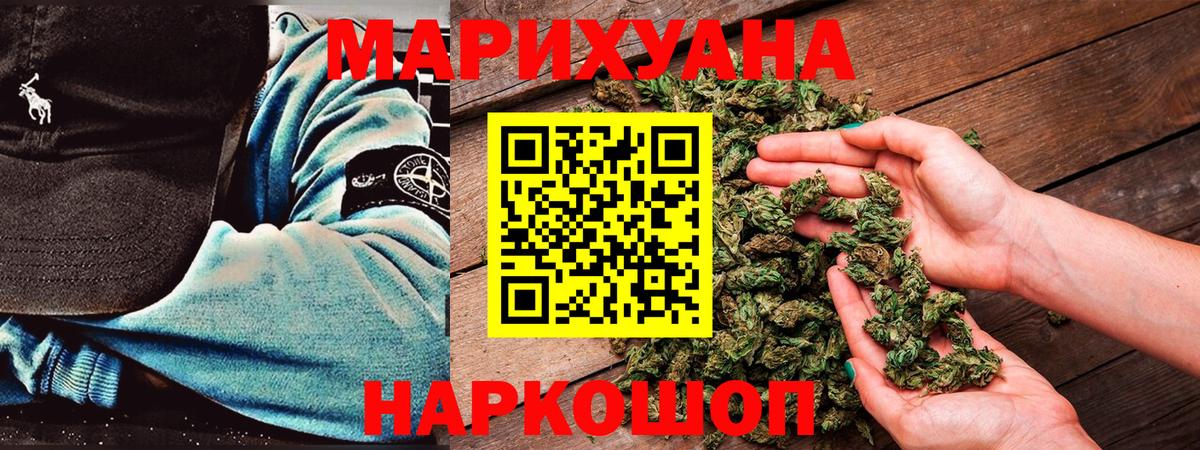 Канабис планчик Котовск